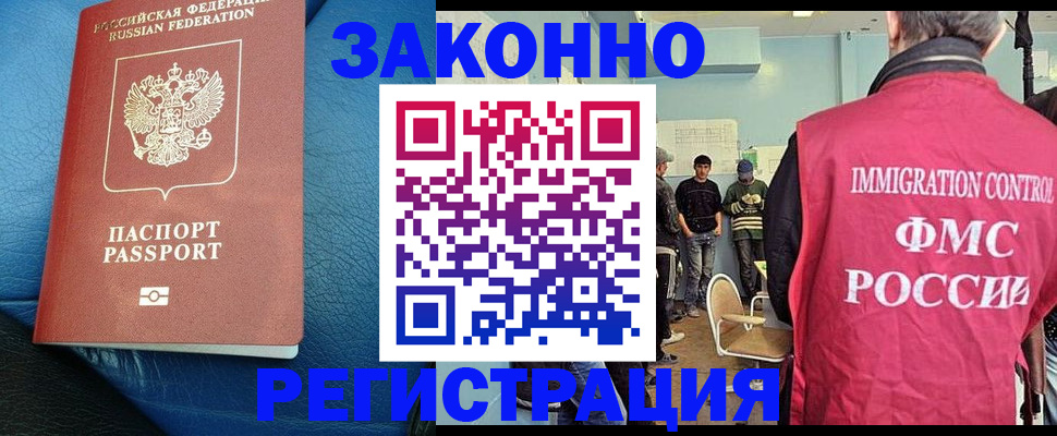 прописка для работы в Краснотурьинске