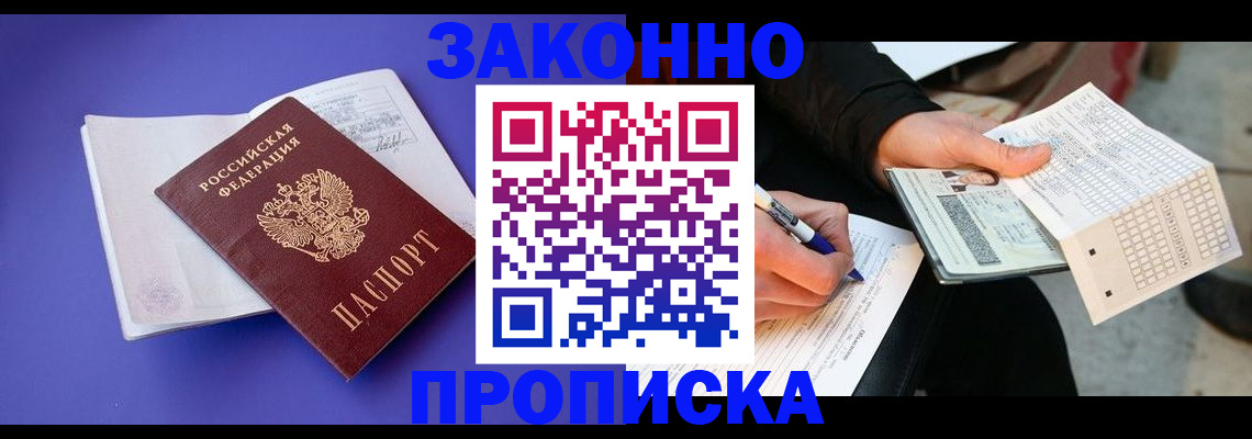 прописка ребенка в Краснотурьинске