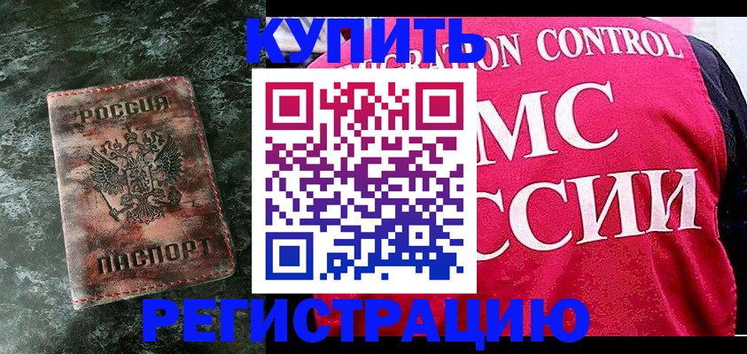 прописка для работы в Краснотурьинске