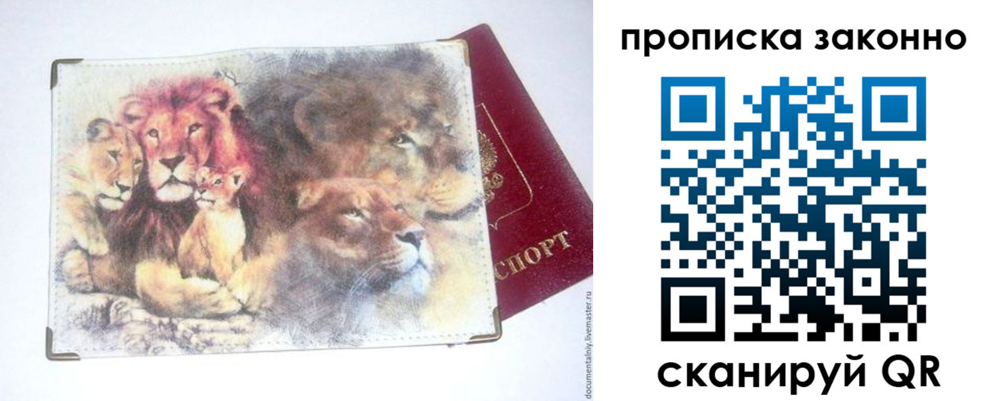 прописка от собственника в Краснотурьинске