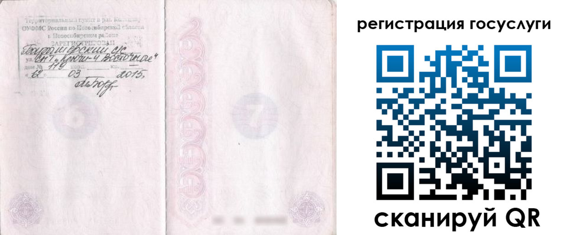 прописка для школы в Краснотурьинске