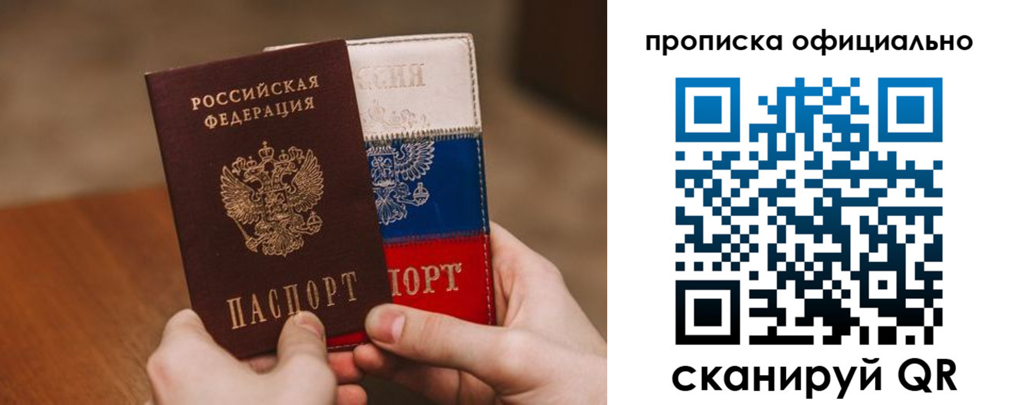 прописка ребенка в Краснотурьинске
