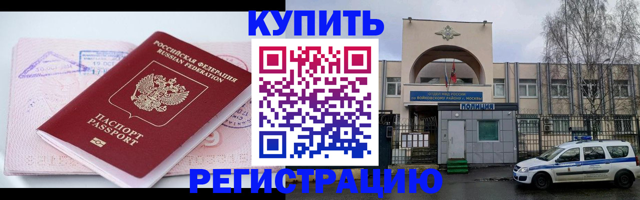 временная регистрация в квартире в Краснотурьинске