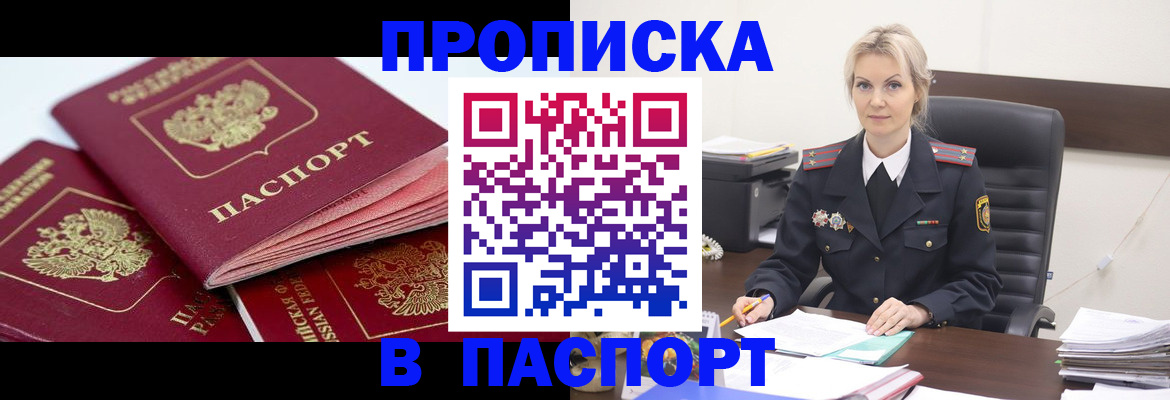прописка для школы в Краснотурьинске