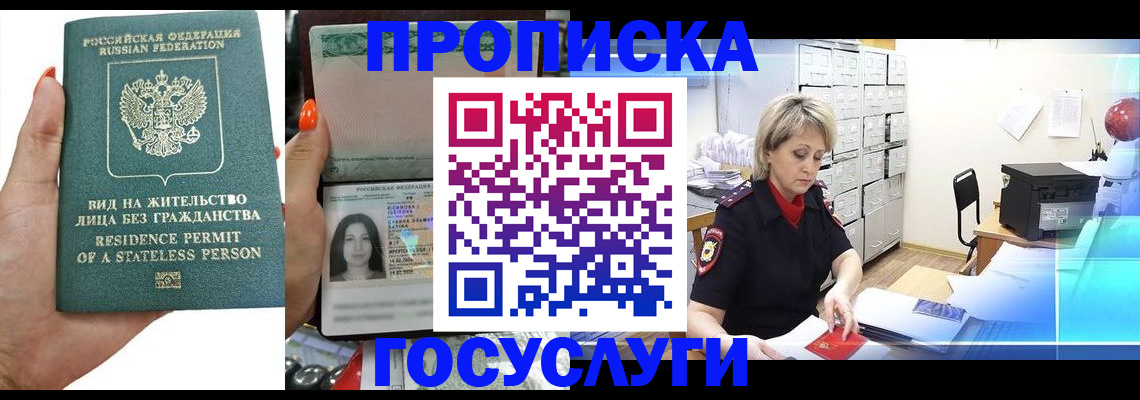 прописка поиск в Краснотурьинске