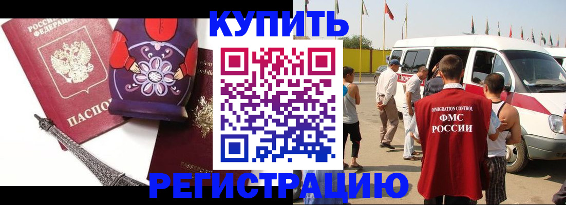 прописка штамп в Краснотурьинске